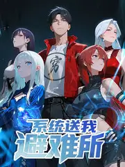 慢生活综艺向往的山谷全集在线看